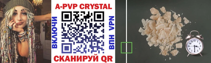 где купить   Чистополь  Alpha-PVP СК 