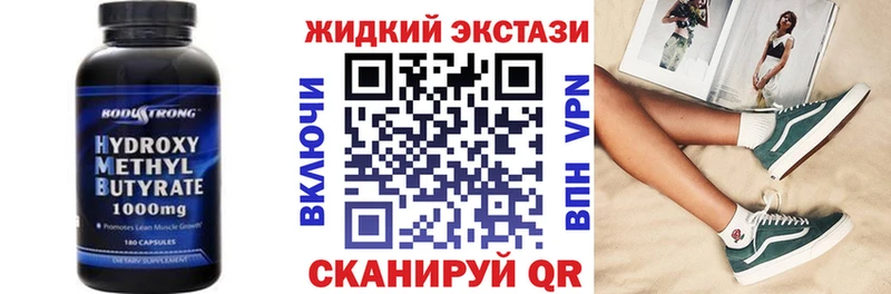Бутират GHB  мега   Чистополь  как найти наркотики 