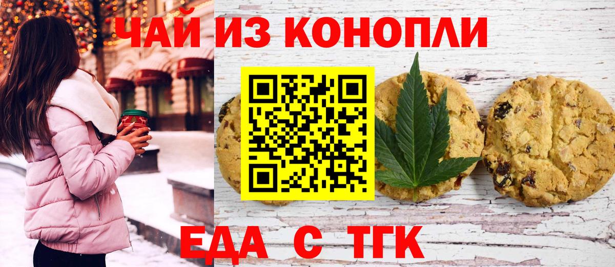 Canna-Cookies марихуана  Вход с VPN  Чистополь 