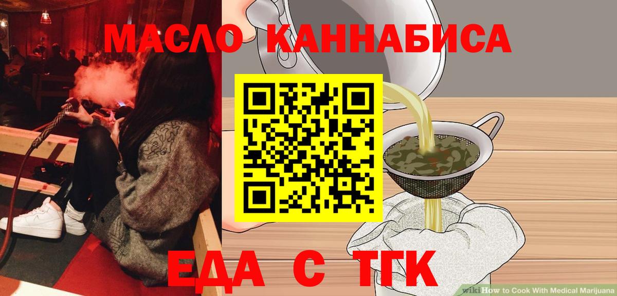 Еда ТГК марихуана Чистополь