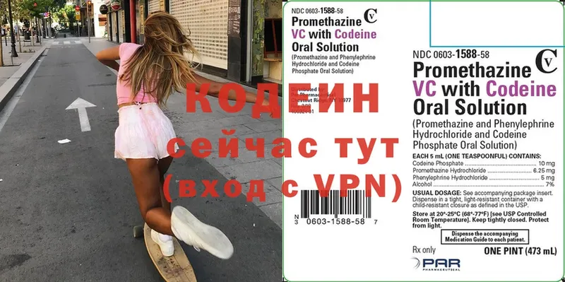 что такое   Чистополь  Codein напиток Lean (лин) 