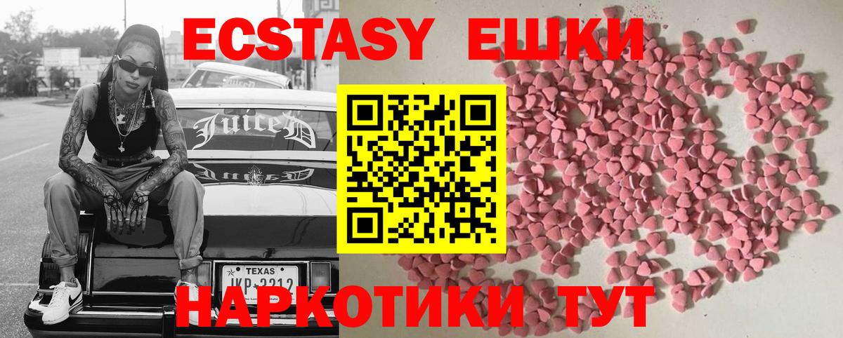 Экстази 250 мг Чистополь