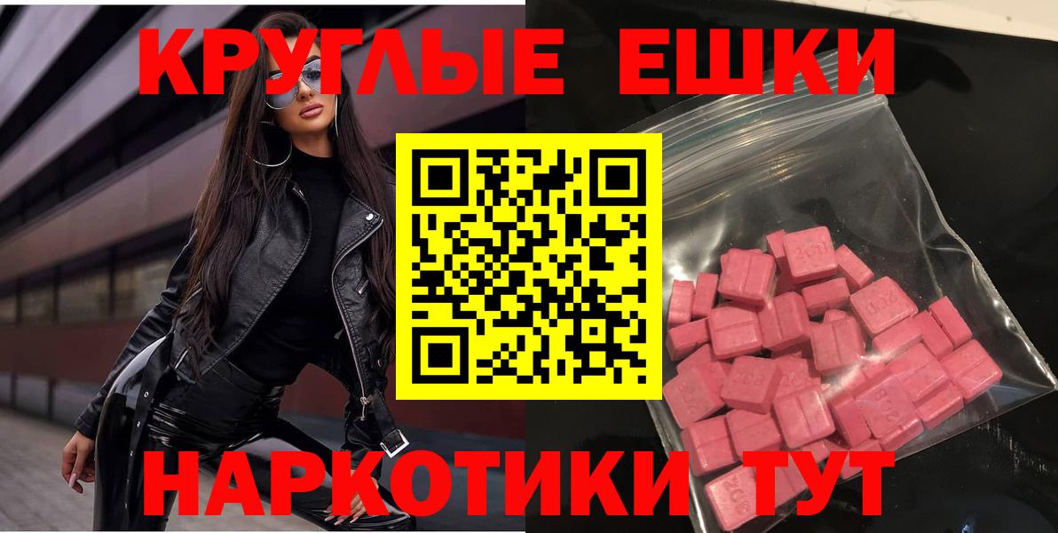 ЭКСТАЗИ  ЭКСТАЗИ mix  Вход с VPN  Чистополь 