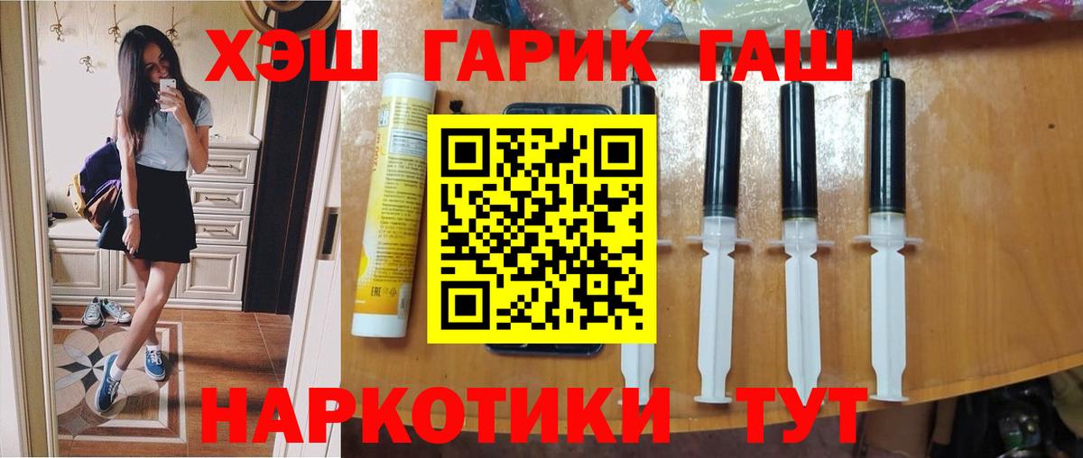 ГАШИШ Premium Чистополь