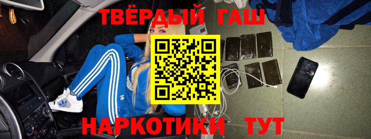 Гашиш Premium  Вход с VPN  Гашиш  Чистополь 