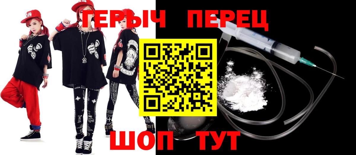 Чистополь  ГЕРОИН гречка  Вход с VPN 