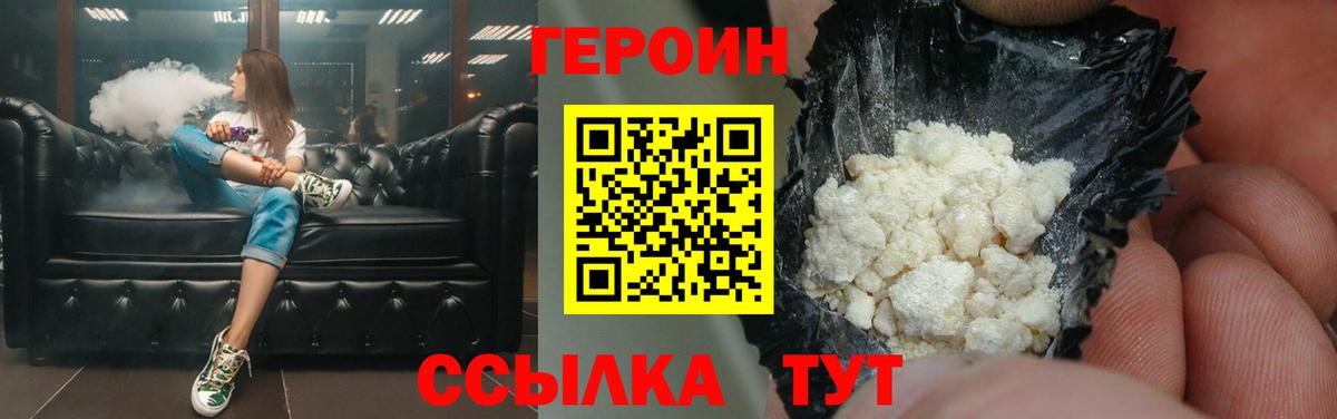 ГЕРОИН VHQ Чистополь