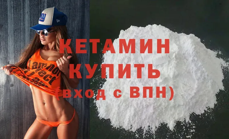 КЕТАМИН ketamine  KRAKEN онион  Чистополь  где найти наркотики 