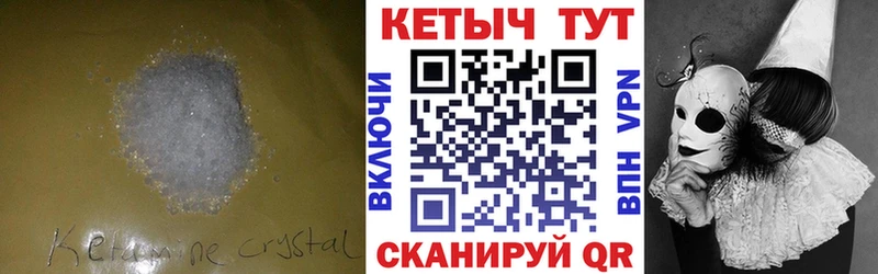 Кетамин ketamine  kraken ссылки  Чистополь  купить закладку 