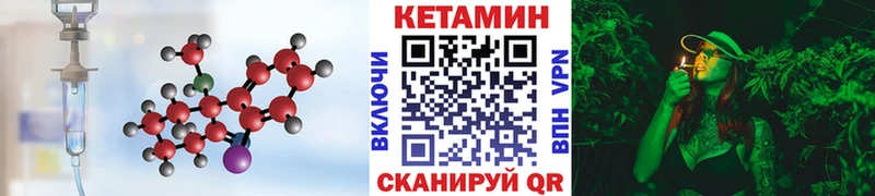 КЕТАМИН VHQ Чистополь
