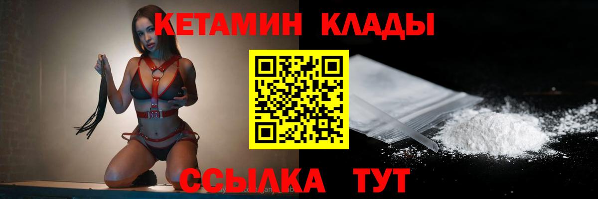 Чистополь  КЕТАМИН ketamine  darknet Telegram  Вход с VPN  КЕТАМИН VHQ 