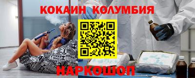 кокаин колумбия Балаково