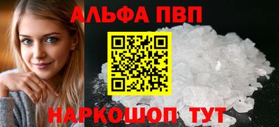 альфа пвп Балашиха
