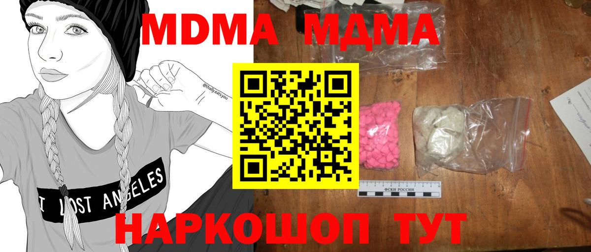 Чистополь  MDMA Molly  Вход с VPN 