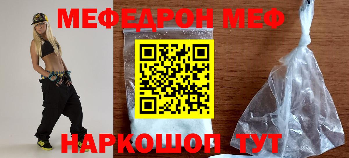 Меф кристаллы Чистополь