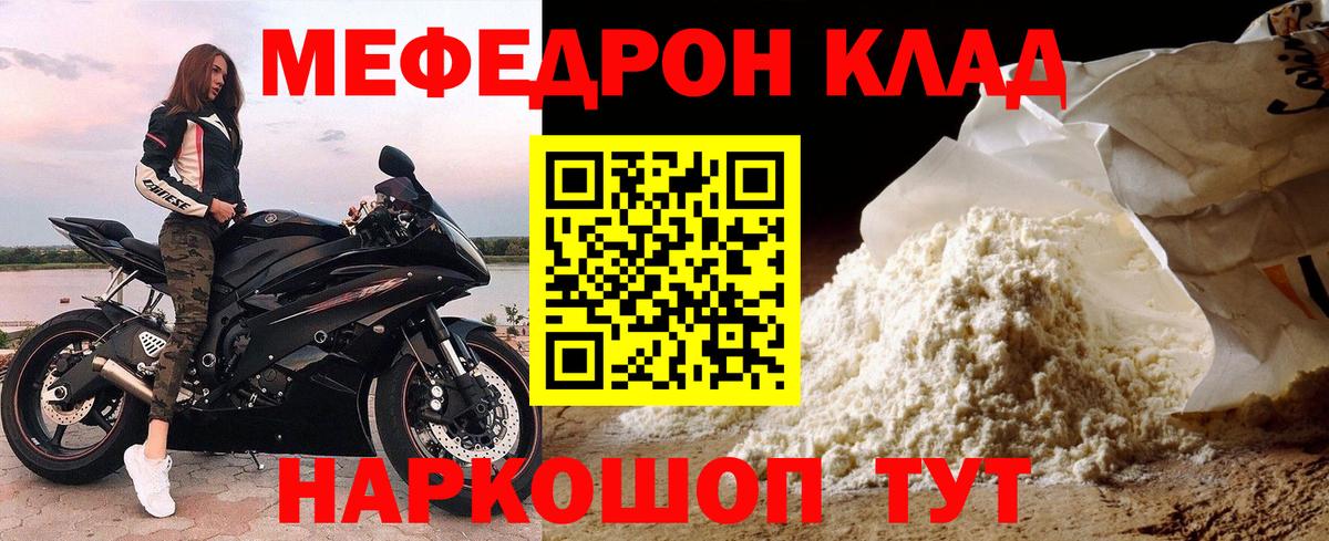 Чистополь  Меф  Вход с VPN  МЕФ кристаллы 
