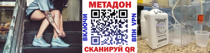 купить наркотик  Чистополь  Метадон мёд 