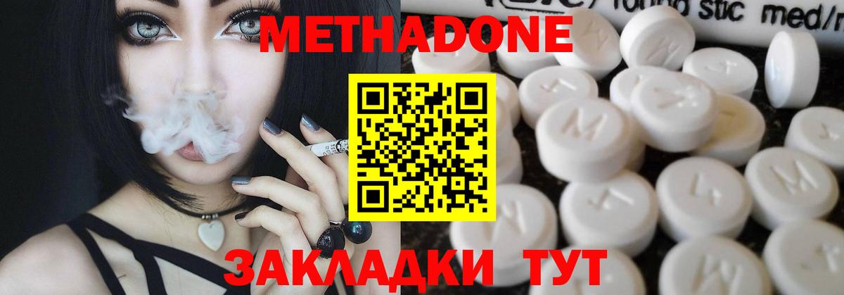 Метадон мёд  MEGA tor  Чистополь  МЕТАДОН methadone  Вход с VPN 