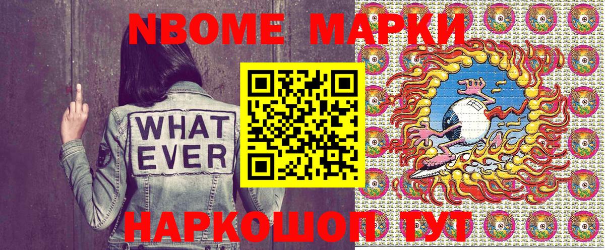 Марки NBOMe 1500мкг  Вход с VPN  Чистополь 