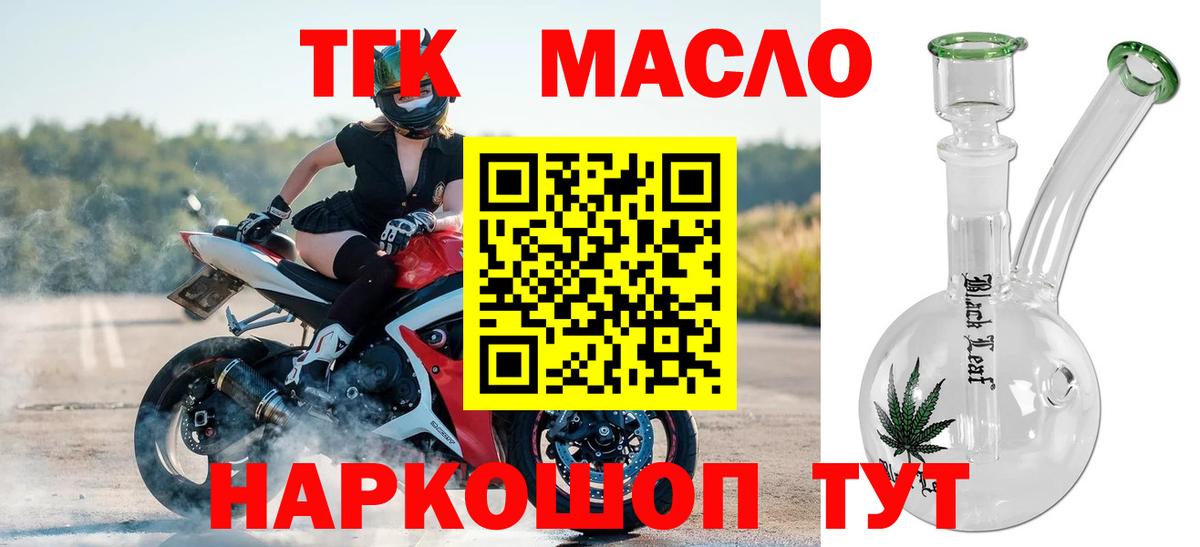 Дистиллят ТГК жижа Чистополь