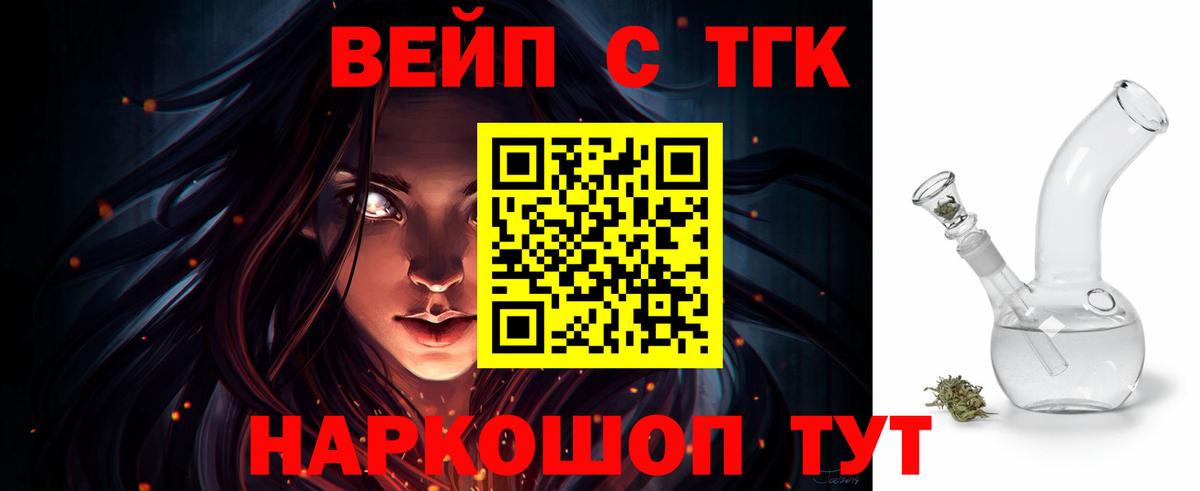 Дистиллят ТГК гашишное масло  Вход с VPN  ТГК THC oil  Чистополь 